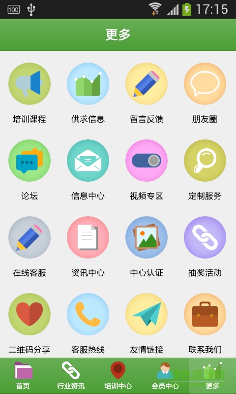 廣東兒童培訓網(wǎng)客戶端 v1.0 安卓版 3