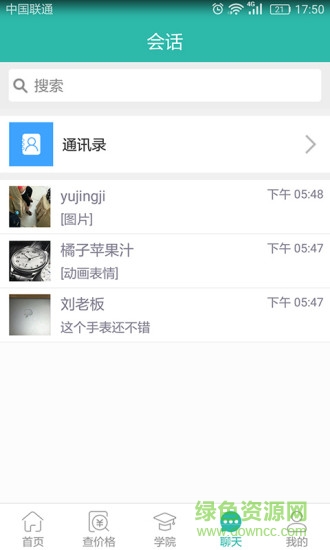 典當(dāng)圈 v1.0.7 官方安卓版 0