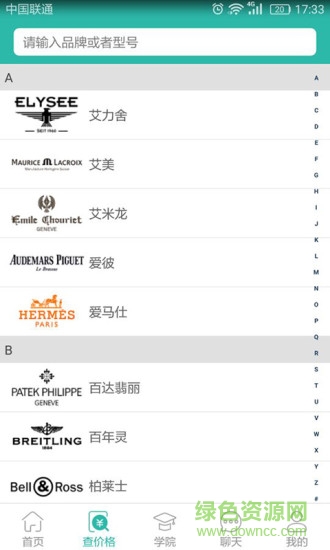 典當(dāng)圈 v1.0.7 官方安卓版 1