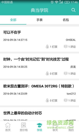 典當(dāng)圈 v1.0.7 官方安卓版 2