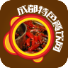 成都特色餐飲網(wǎng)手機(jī)客戶端