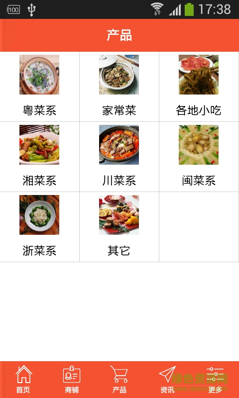 成都特色餐飲網(wǎng)手機客戶端 v1.0 安卓版 3