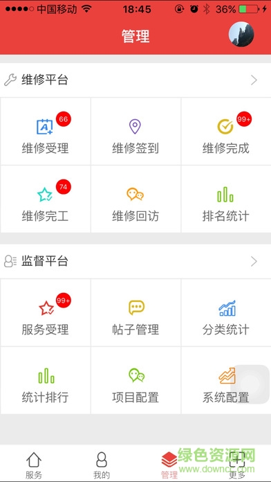 西南移動(dòng)后勤手機(jī)版 v2000.1 官網(wǎng)安卓版 0