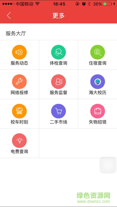西南移動(dòng)后勤手機(jī)版 v2000.1 官網(wǎng)安卓版 3