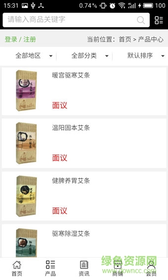 全國美容養(yǎng)生客戶端 v5.0 安卓版 3