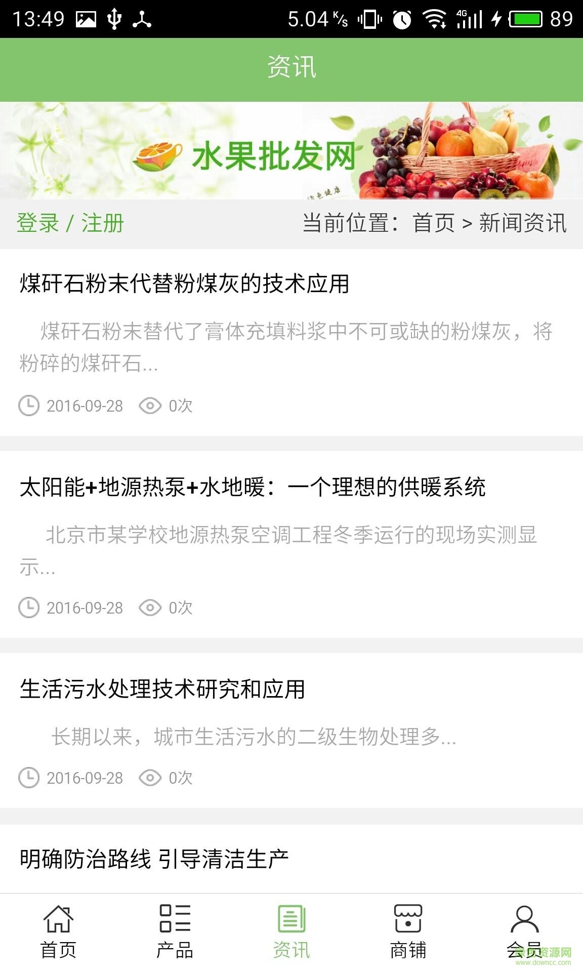 廣東環(huán)保網(wǎng)手機(jī)版 v5.0.0 安卓版 1