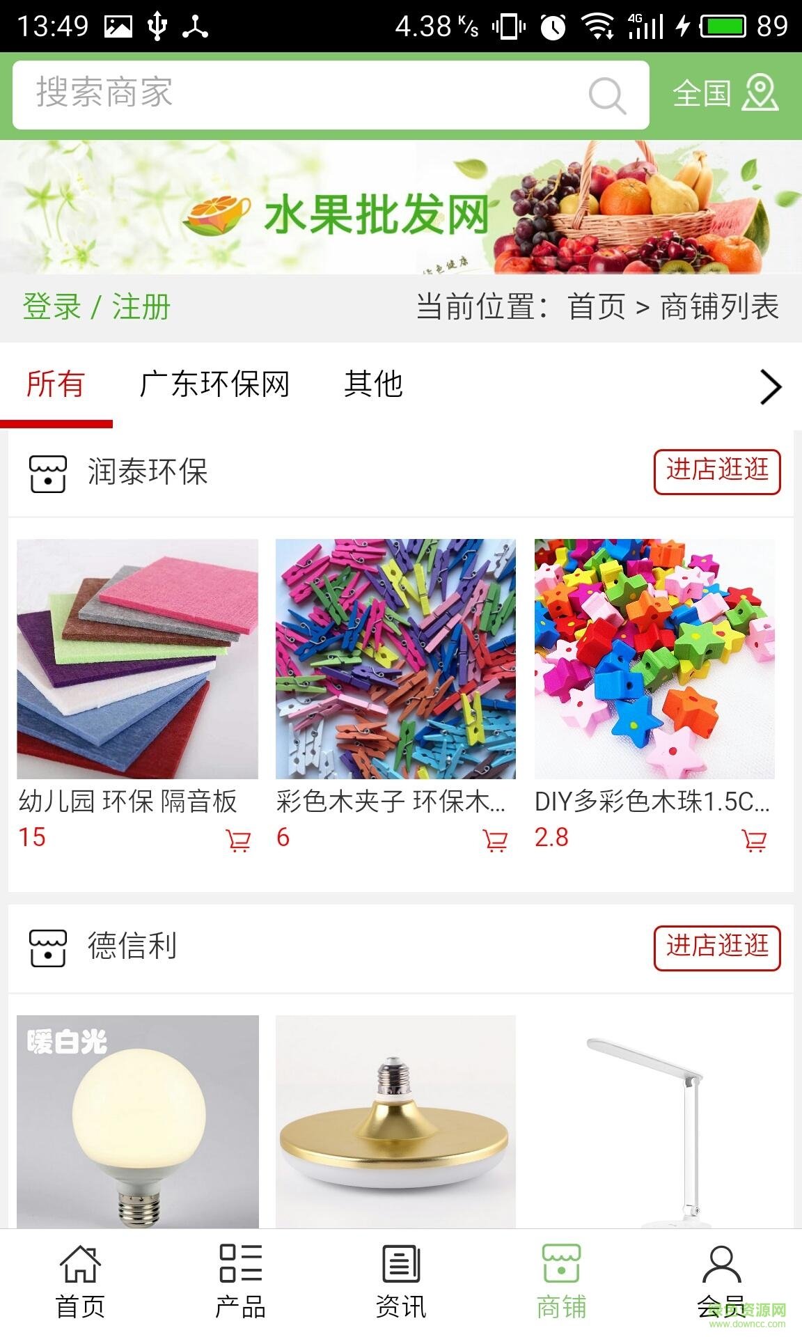 廣東環(huán)保網(wǎng)手機(jī)版 v5.0.0 安卓版 2