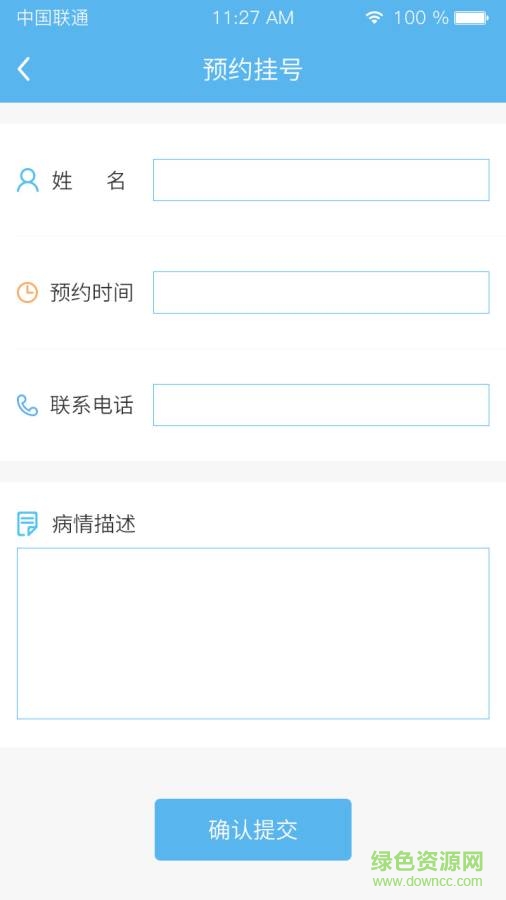 白癜風專家 v1.0  安卓版 0