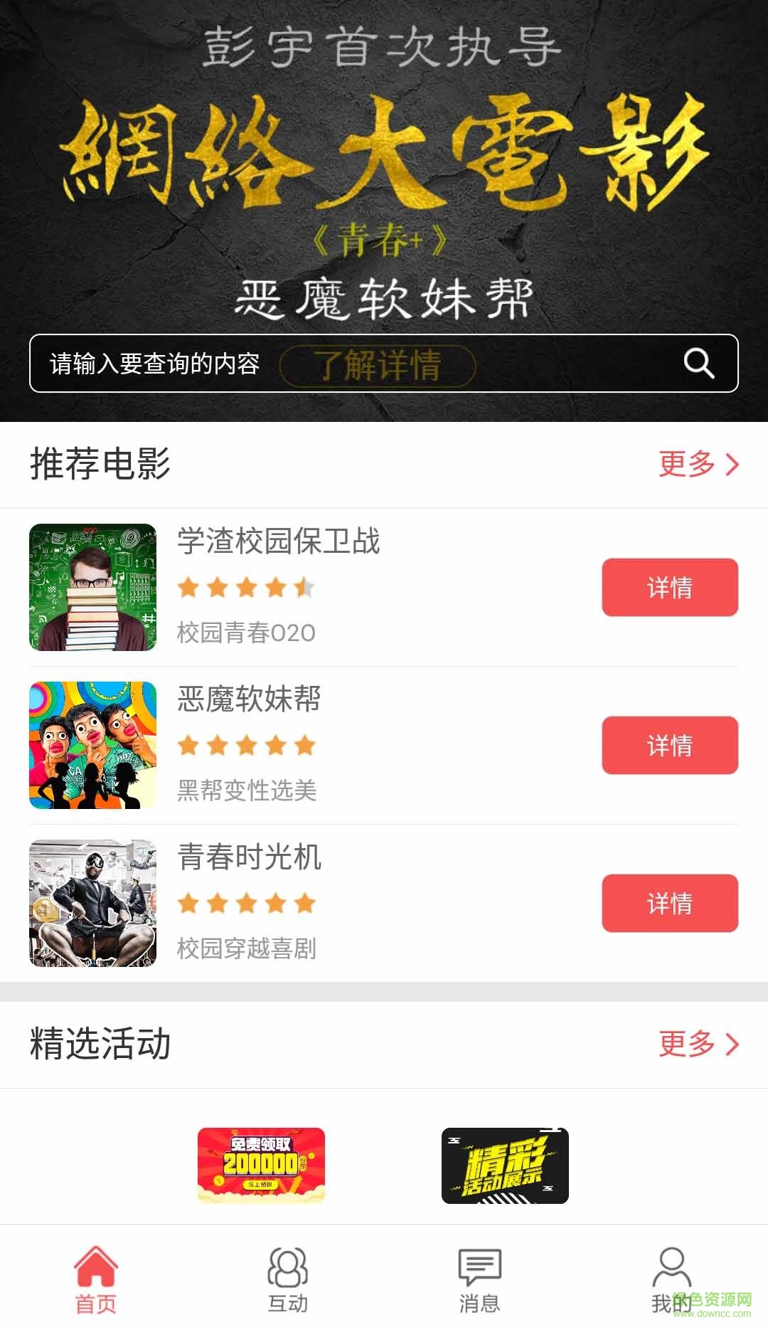 天津時代影業(yè)吾影掌 v1.0 安卓版 0