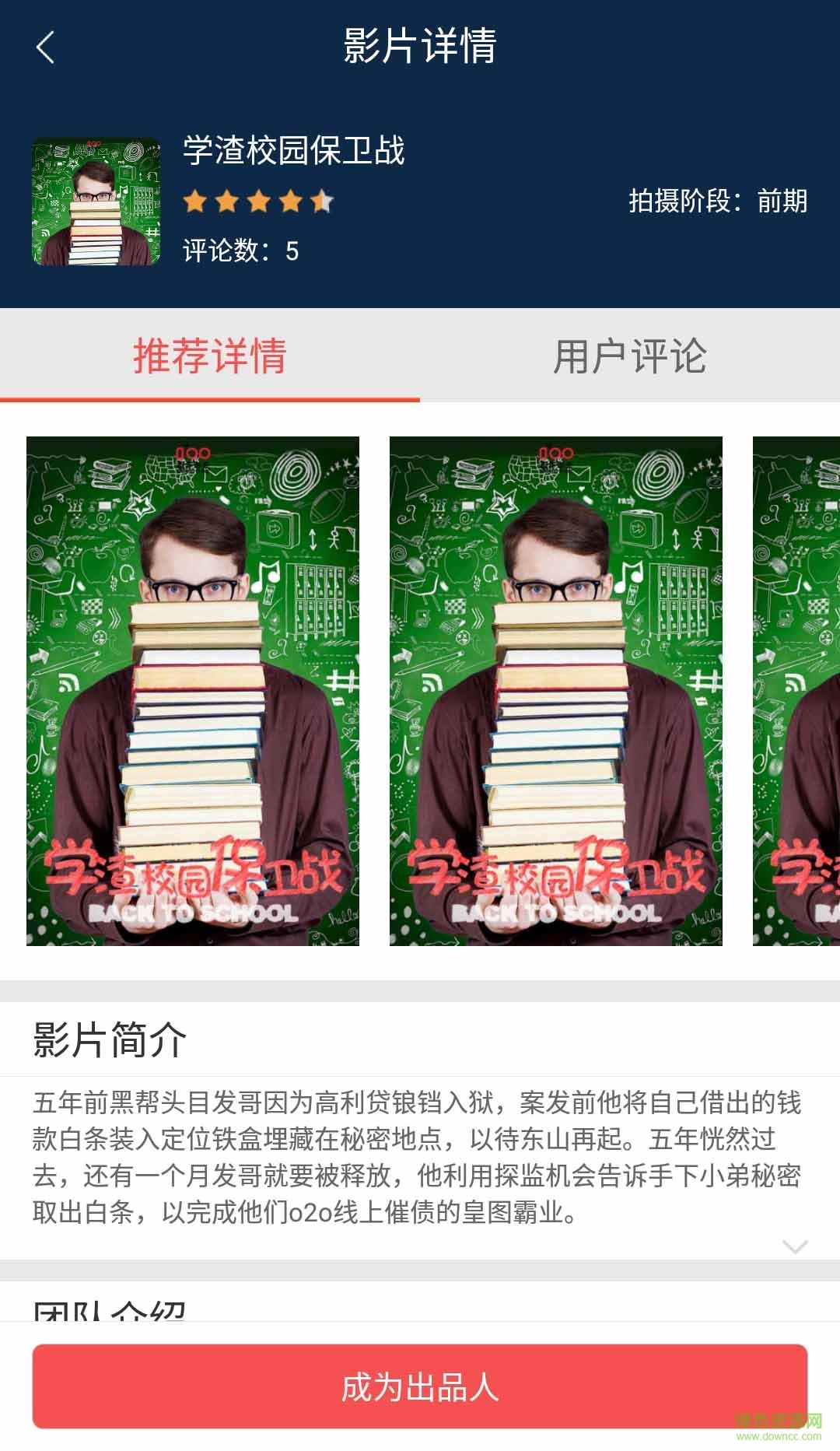 天津時代影業(yè)吾影掌 v1.0 安卓版 1