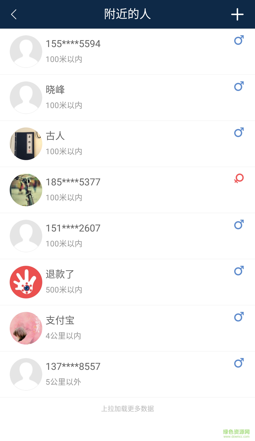天津時代影業(yè)吾影掌 v1.0 安卓版 2