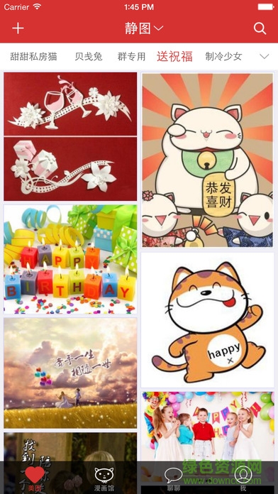 美圖聊聊蘋果版 v6.1.3 iphone越獄版 0