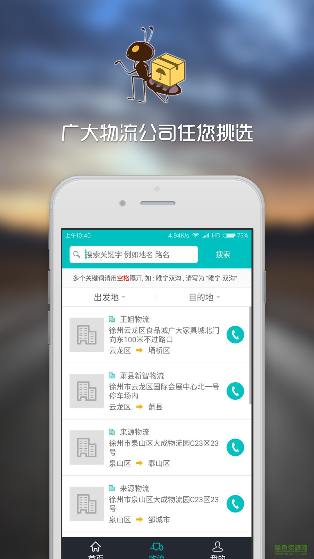 螞蟻貨的手機(jī)軟件 v1.0 安卓版 1