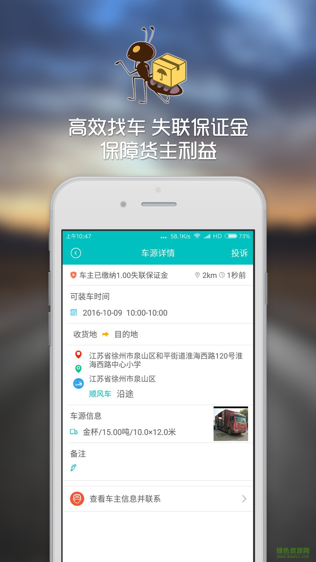 螞蟻貨的手機(jī)軟件 v1.0 安卓版 2