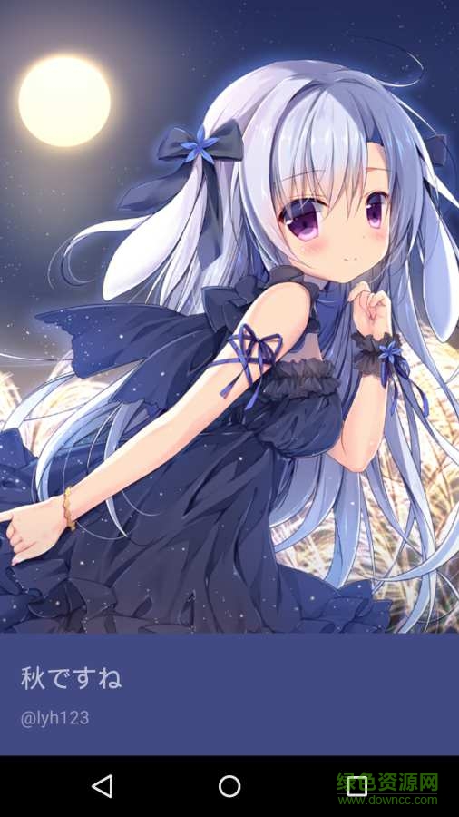酷安日圖 v1.2.9  安卓版 1