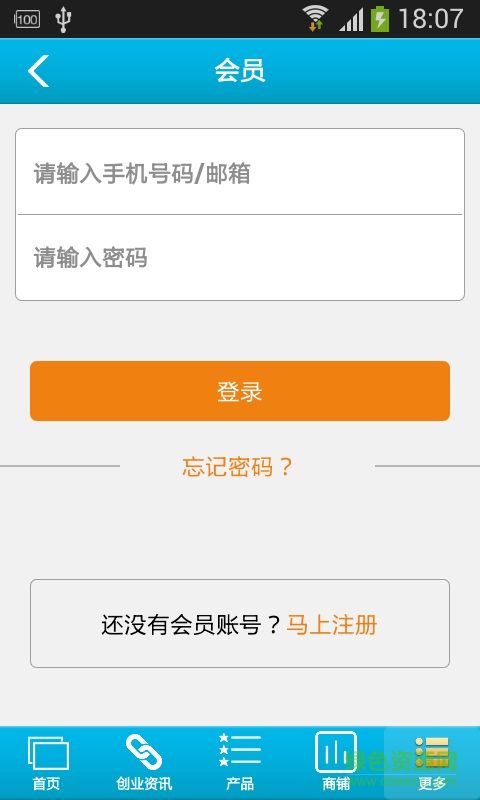 惠州水產(chǎn)養(yǎng)殖平臺軟件 v1.0 安卓版 0