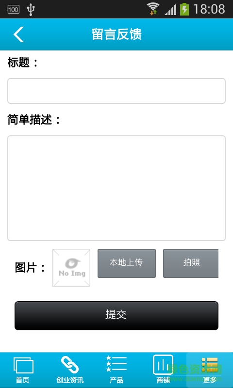 惠州水產(chǎn)養(yǎng)殖平臺軟件 v1.0 安卓版 3