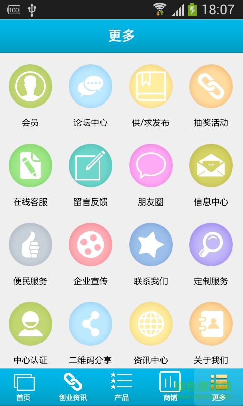 惠州水產(chǎn)養(yǎng)殖平臺軟件 v1.0 安卓版 4
