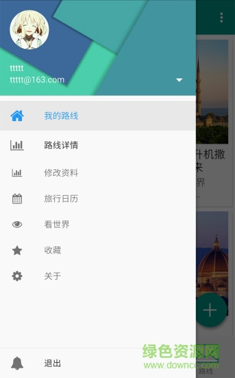 標碼露營手機客戶端 v1.2 安卓版 0