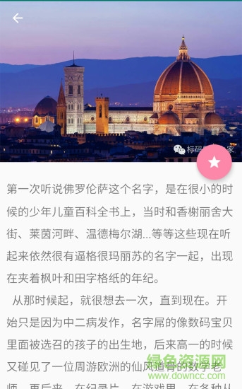 標碼露營手機客戶端 v1.2 安卓版 2