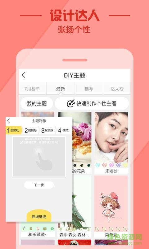 秀壁紙免費版 v3.5.0 安卓版 3