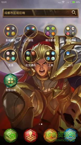 王者榮耀主題壁紙 v1.3 安卓版 2