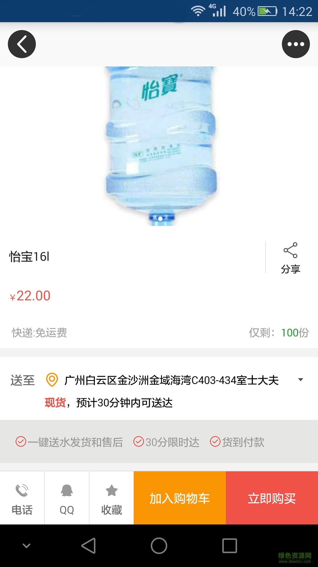 熊貓到家商家版 v1.1 安卓版 1