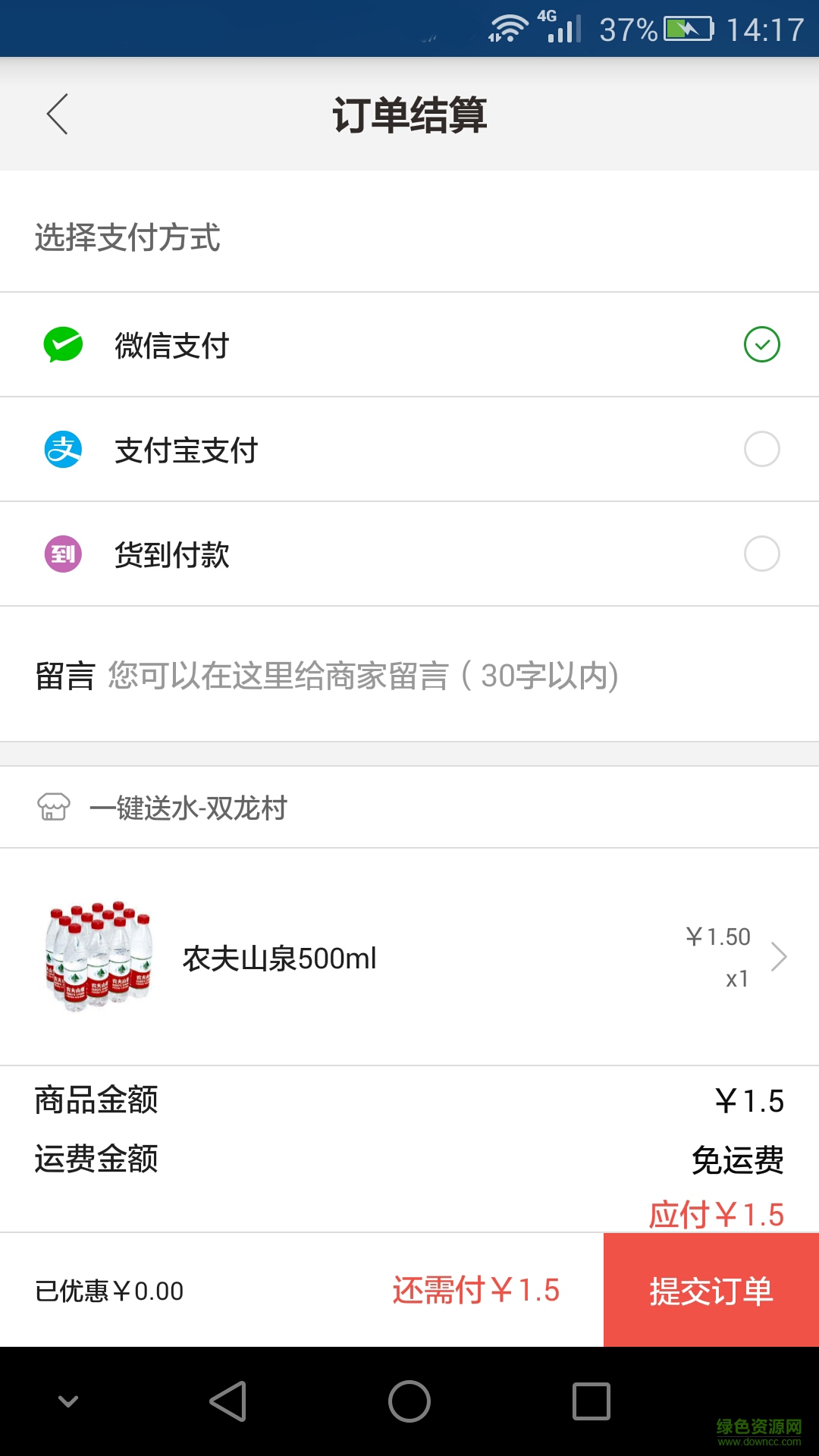 熊貓到家商家版 v1.1 安卓版 2