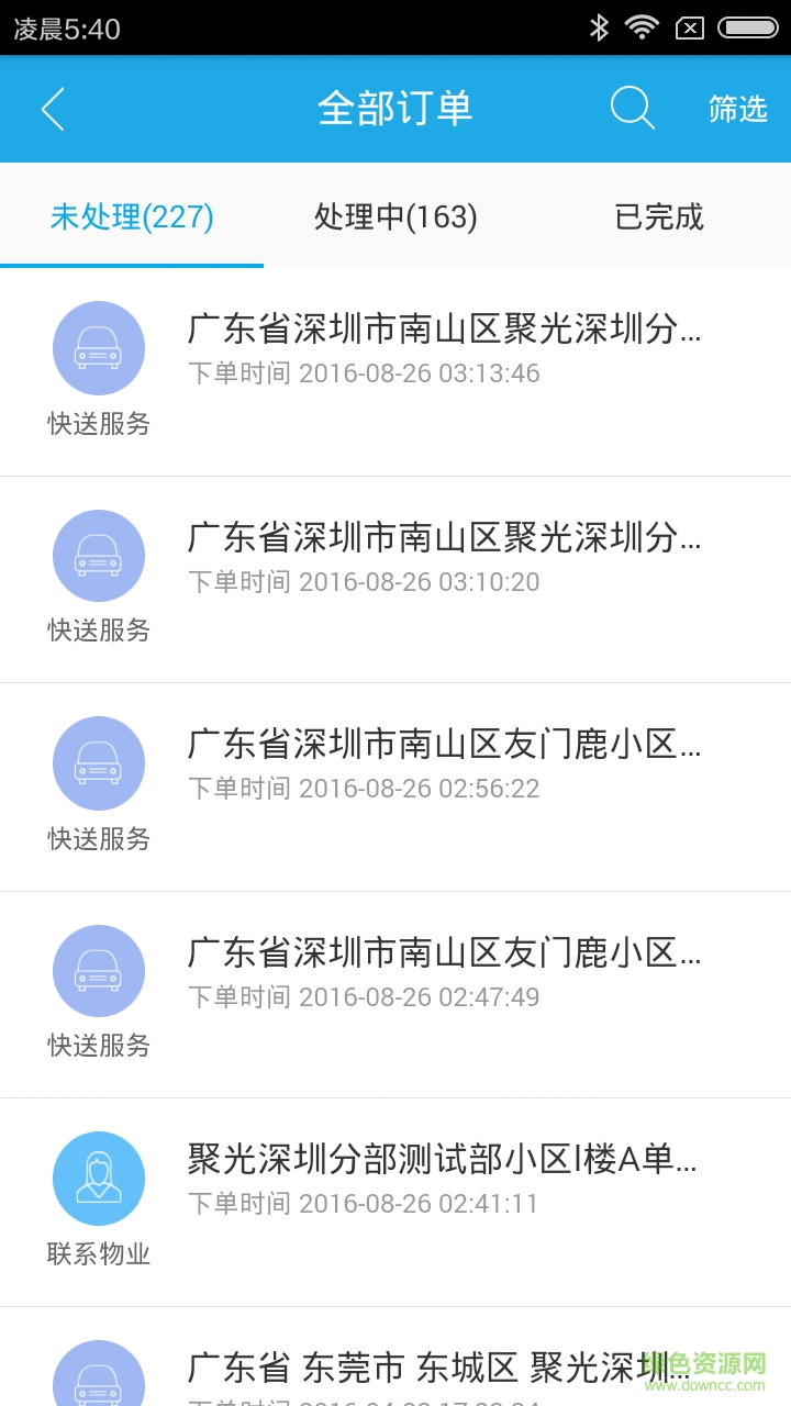 友門鹿物業(yè)版app0