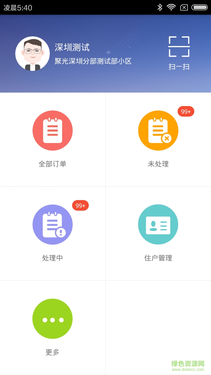 友門鹿物業(yè)版app2