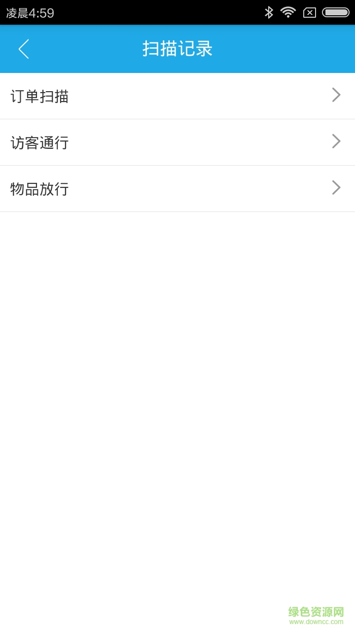 友門鹿物業(yè)版app3