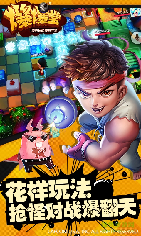 爆爆堂百度版 v1.5 官方安卓版 0