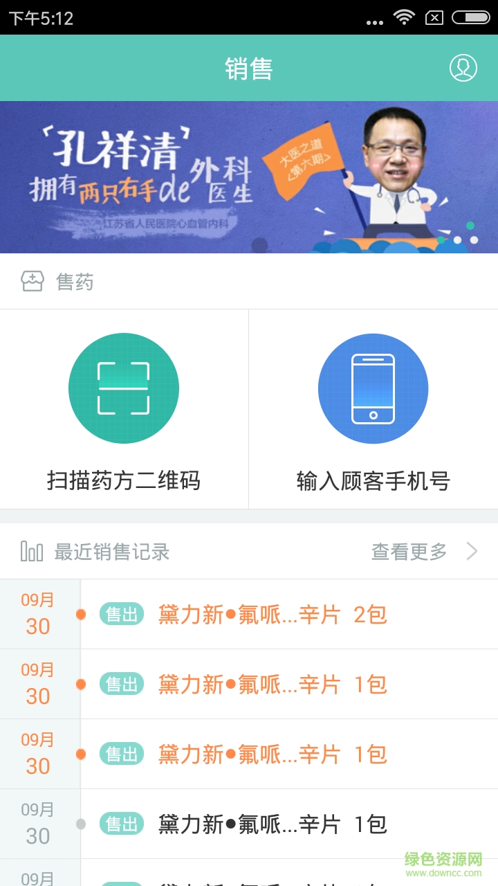 藥店圈客戶端 v1.1 安卓版 0