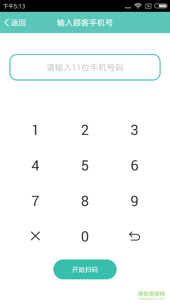 藥店圈客戶端 v1.1 安卓版 1