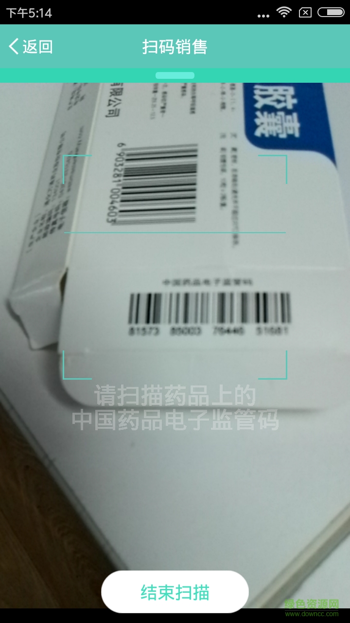 藥店圈客戶端 v1.1 安卓版 2