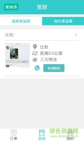 邦管車 v1.1 安卓版 1