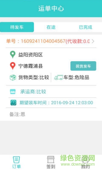 邦管車 v1.1 安卓版 0