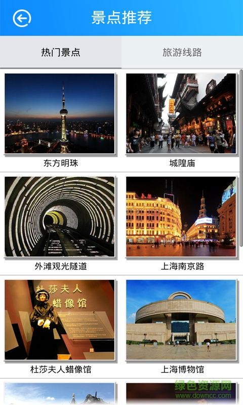 智慧黃浦 v1.1 安卓版 3