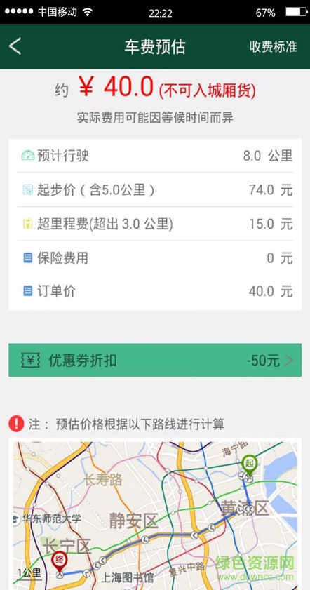嘟嘟快運用戶端 v1.6 安卓版 1