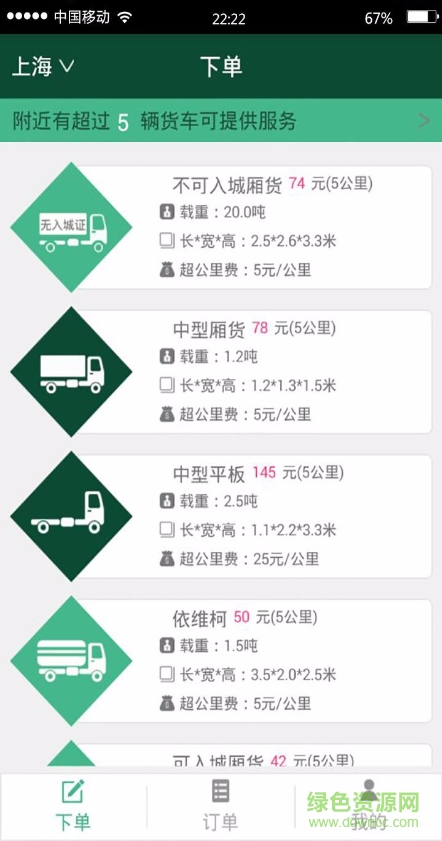 嘟嘟快運用戶端 v1.6 安卓版 4