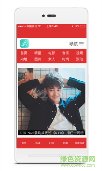 娛樂FM app1