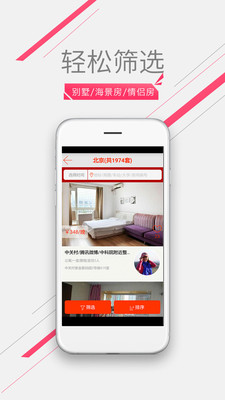 快樂租手機客戶端 v1.0 安卓版 0