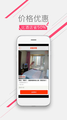 快樂租手機客戶端 v1.0 安卓版 1