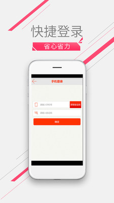 快樂租手機客戶端 v1.0 安卓版 2