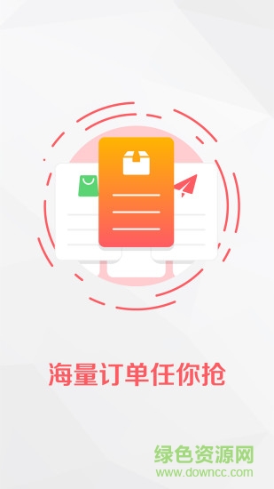 跑跑俠跑俠端手機(jī)客戶(hù)端0