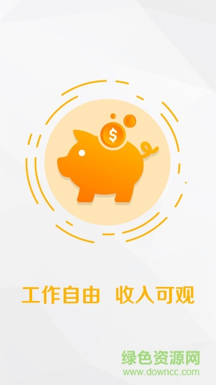 跑跑俠跑俠端手機(jī)客戶(hù)端2