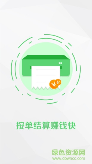 跑跑俠跑俠端手機(jī)客戶(hù)端1