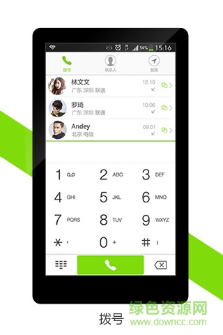 通訊錄plus v3.5.0 安卓版 0
