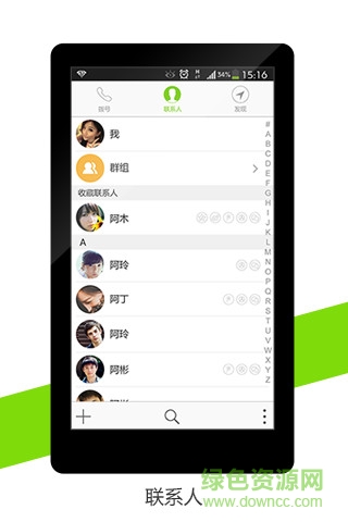 通訊錄plus v3.5.0 安卓版 1