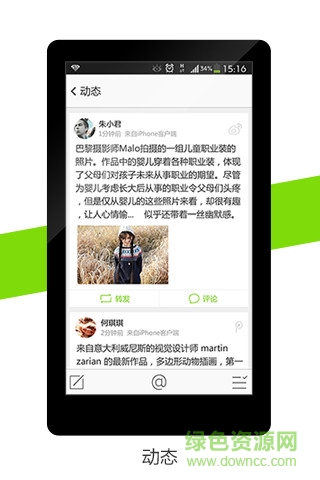 通訊錄plus v3.5.0 安卓版 3